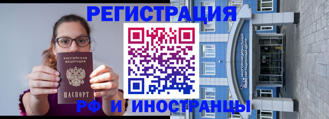 прописка для школы в Камызяке