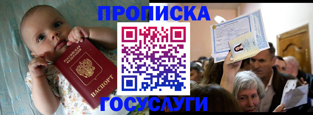 временная регистрация гарантия в Камызяке