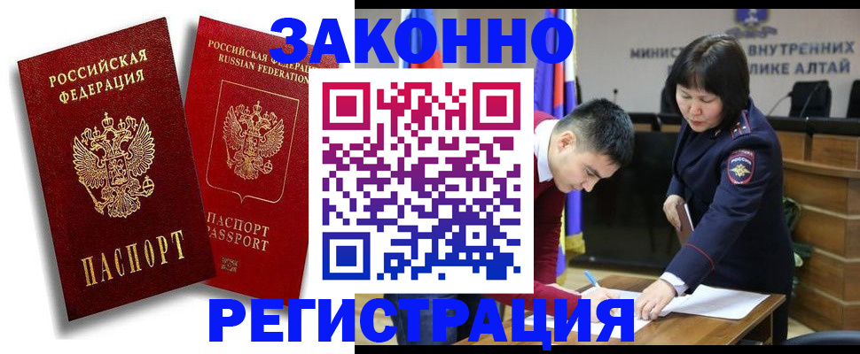 прописка ребенка в Камызяке
