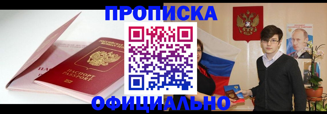 временная регистрация в Камызяке