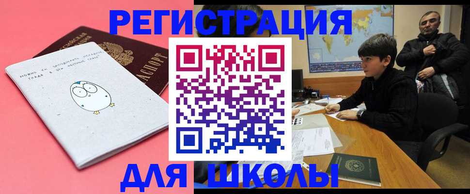прописка регистрация в Камызяке