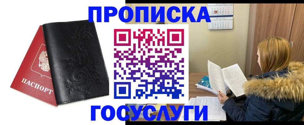 миграционный учет в Камызяке