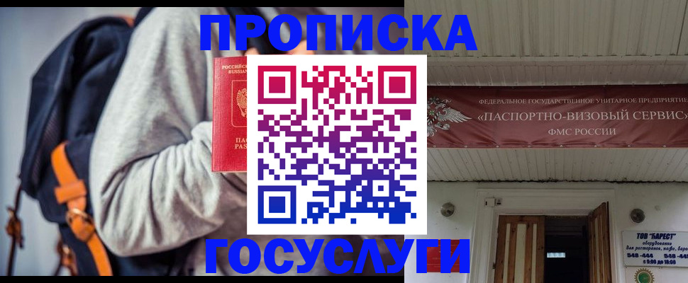 временная регистрация собственник в Камызяке