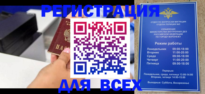 временная регистрация адрес в Камызяке