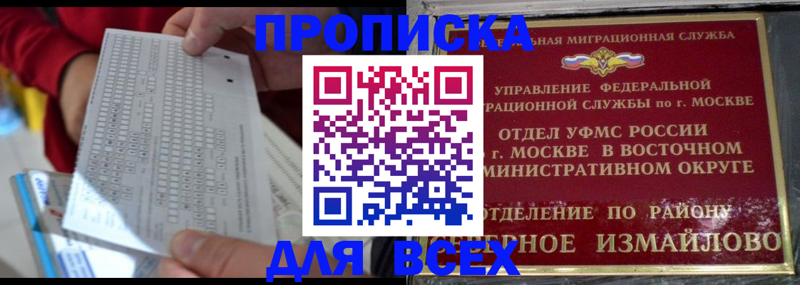 временная регистрация в квартире в Камызяке